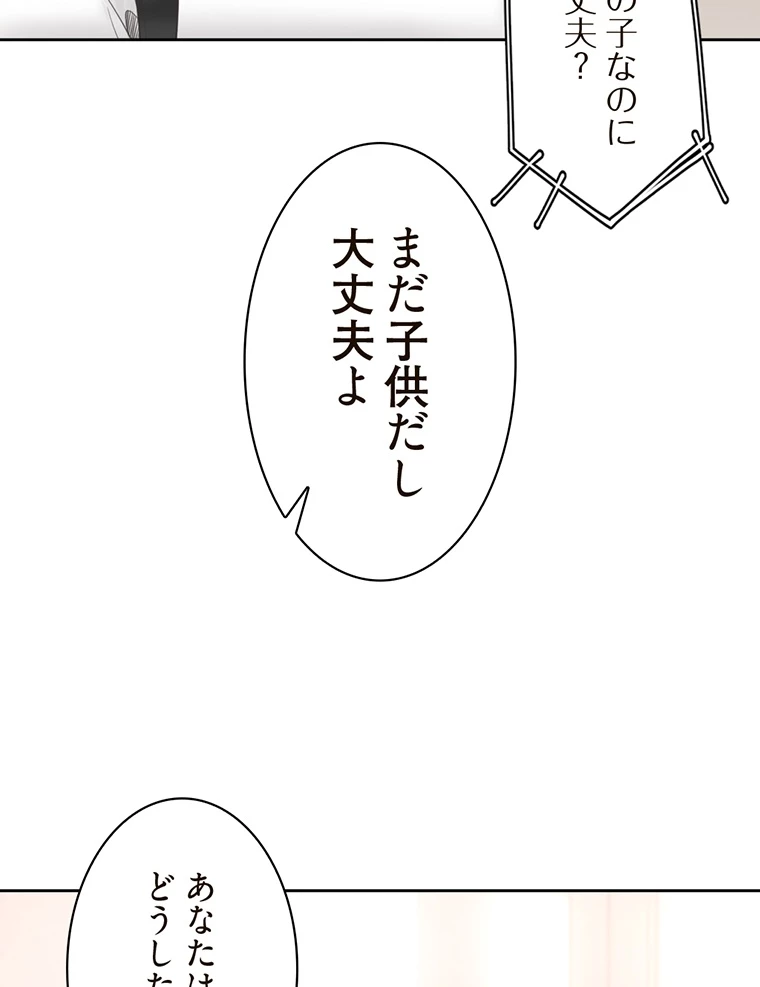 二段ベッド - Page 19